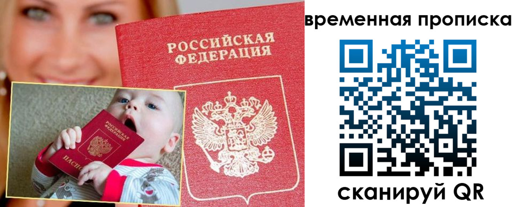 временная регистрация 2025 в Зуевке