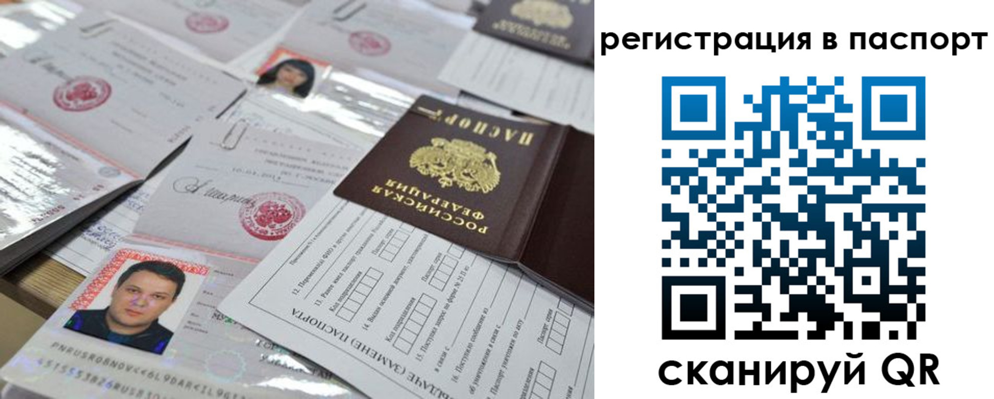 временная регистрация для школы в Зуевке