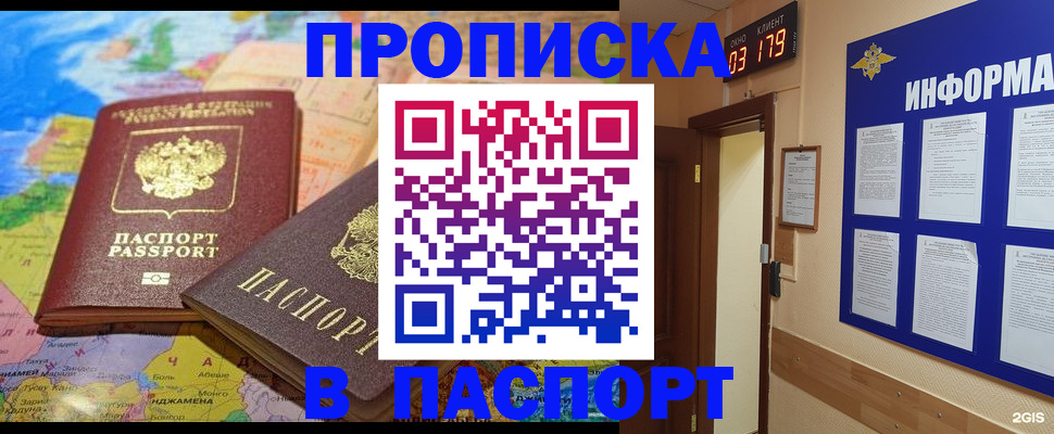временная регистрация недорого в Зуевке