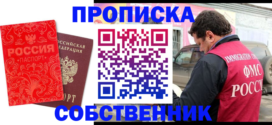 временная регистрация для школы в Зуевке