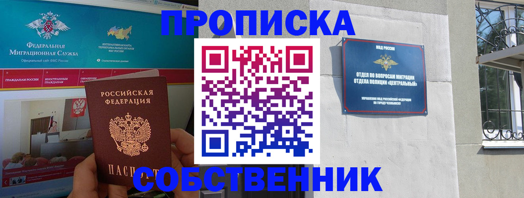 прописка поиск в Зуевке